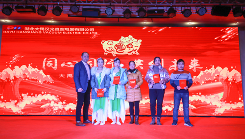 大禹漢光2018年“同心同行，共創(chuàng)未來”主題年會圓滿成功