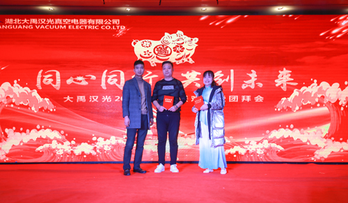 大禹漢光2018年“同心同行，共創(chuàng)未來”主題年會圓滿成功