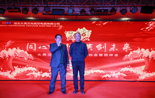 大禹漢光2018年“同心同行，共創(chuàng)未來”主題年會圓滿成功