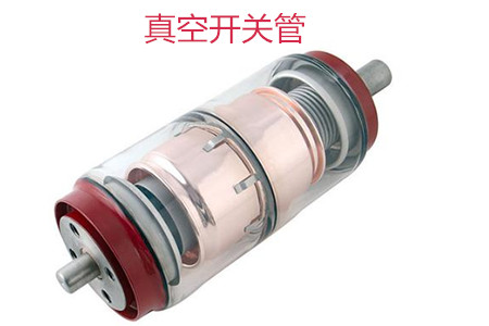 選購真空開關(guān)管時(shí)需要考慮哪些問題？